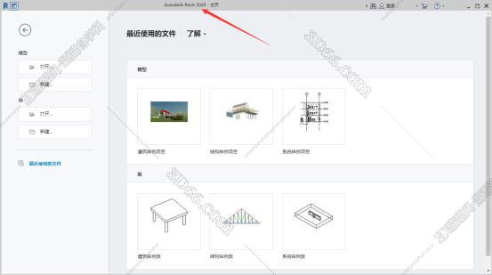 Autodesk revit 2020免费中文版安装图文教程