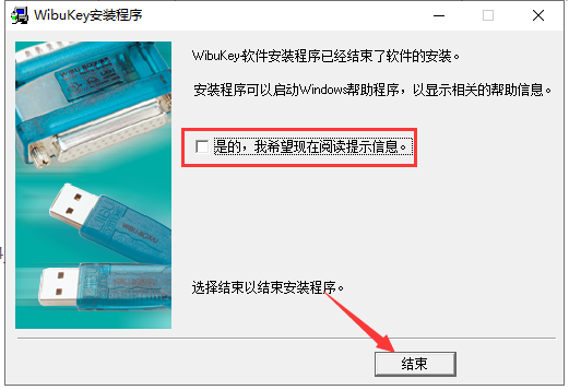 vray1.5 for rhino【支持rhino4，5】渲染器破解版安装图文教程