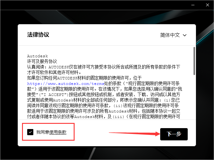 Maya 2025 安装包【玛雅2025免费下】最新破解版安装图文教程