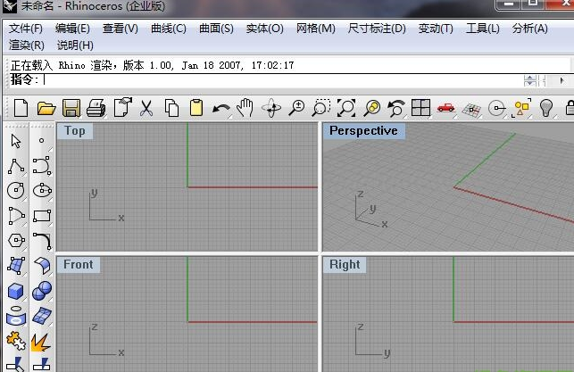 犀牛Rhino 4.0【专业3D造型软件】绿色破解版 犀牛Rhino 4.0【专业3D造型软件】绿色破解版