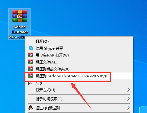 Adobe Illustrator 2024 v28.5.0最新破解版安装图文教程