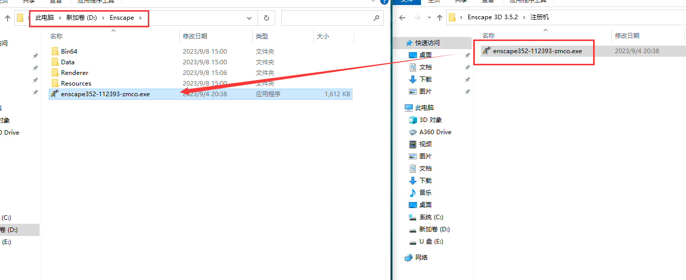 Enscape v3.5.2 for Sketchup2020-2023 最新免费破解版安装图文教程