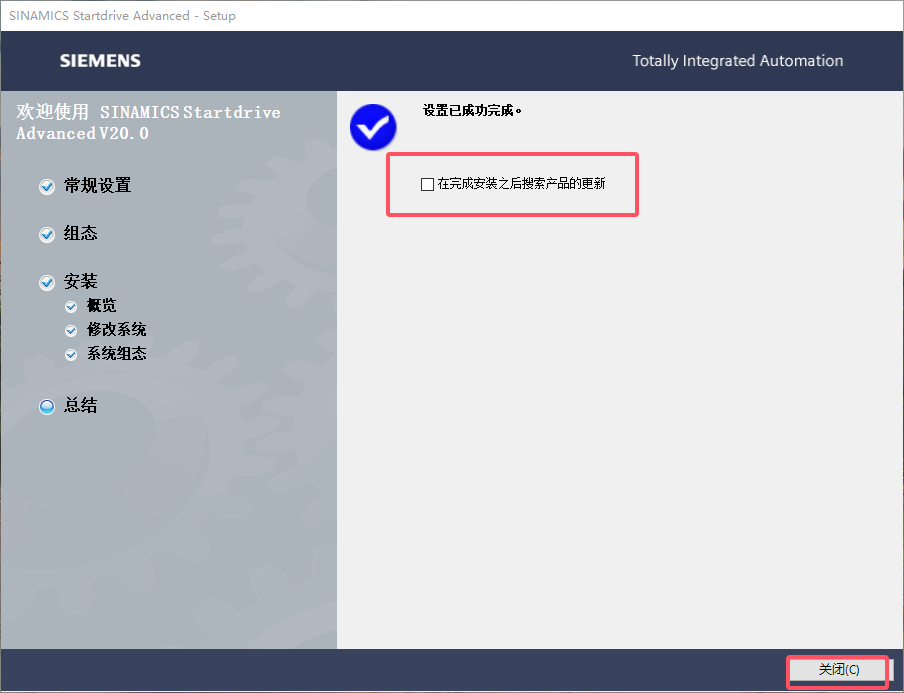 TIA Portal（博途）V20官方正式破解版安装图文教程
