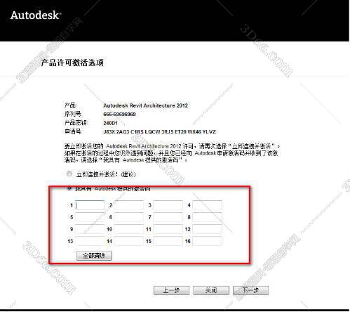 Autodesk Revit 2013【附注册机+安装破解教程】绿色激活版安装图文教程