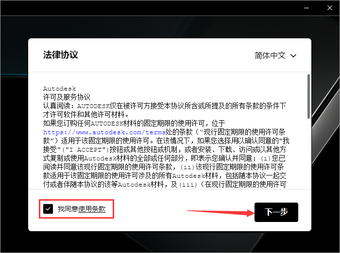 Autodesk 3Dmax 2025.1【附破解文件+安装教程】中文破解版安装图文教程