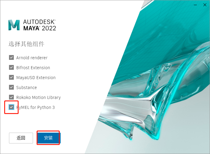 Autodesk Maya 2022.4【附破解补丁】多语言破解版安装图文教程