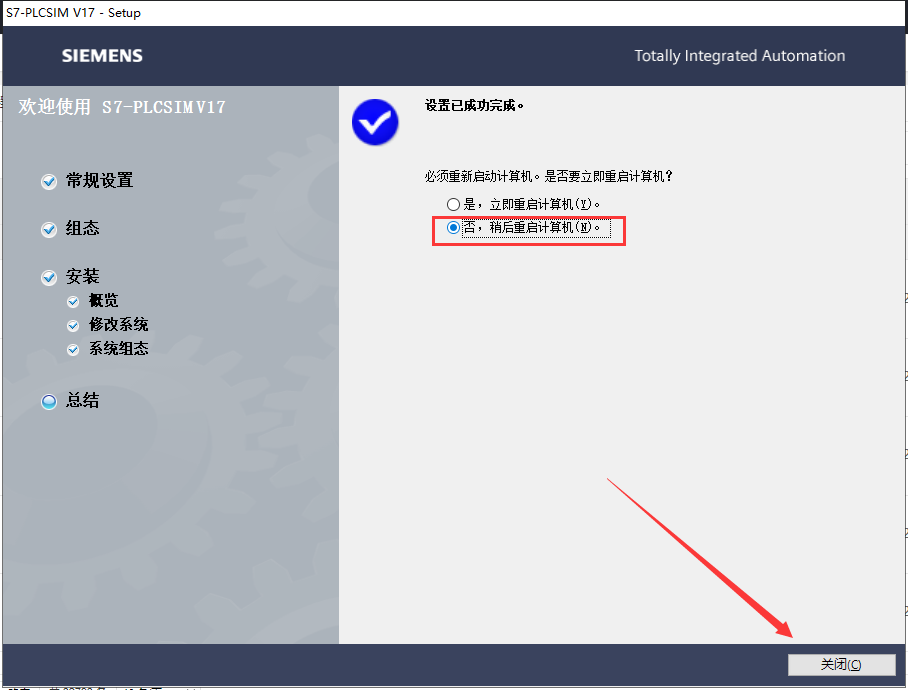 TIA Portal 西门子博途V17【自动化编程软件】中文破解版下载安装图文教程