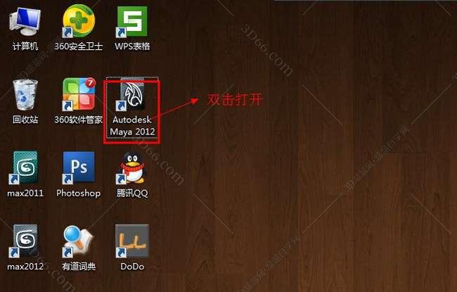 maya软件下载2018