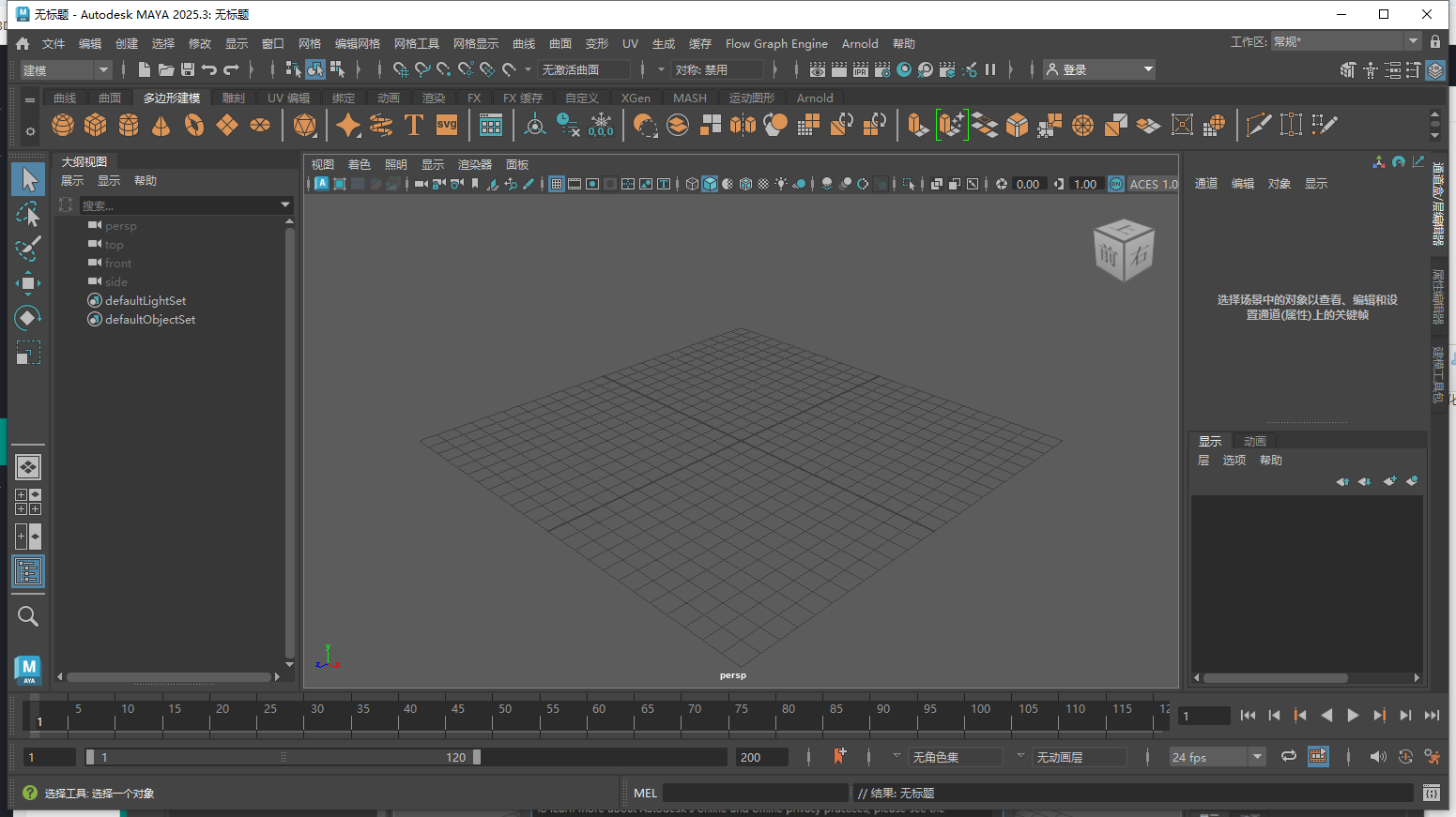 Autodesk Maya 2025.3简体中文破解版+破解补丁+安装教程