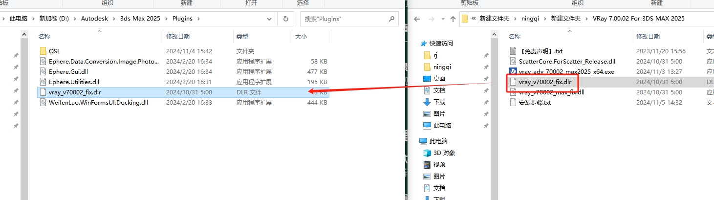 VRay v7.00.02 for 3ds Max 2020-2025 最新破解版安装图文教程