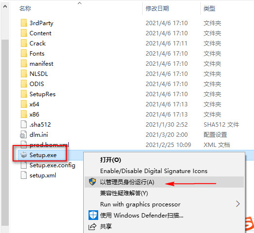 Autodesk Revit 2022 官方中文版安装图文教程