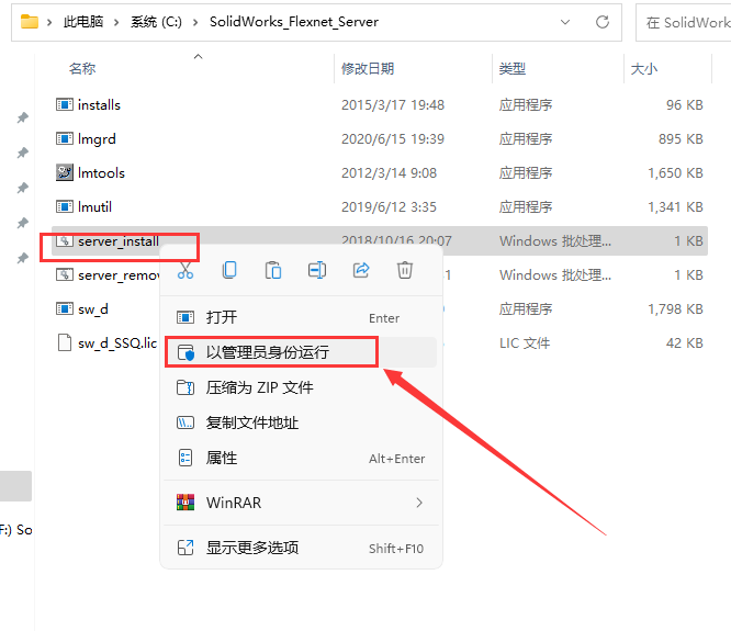 SolidWorks 2023 SP5【sw2023全新完整版本】中文破解版安装图文教程