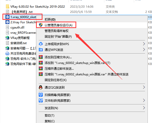 VRay 6.00.02 for SketchUp 2019-2023【草图大师VR渲染器下载】中文破解版安装图文教程
