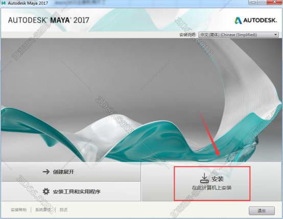maya软件百度云下载安装包