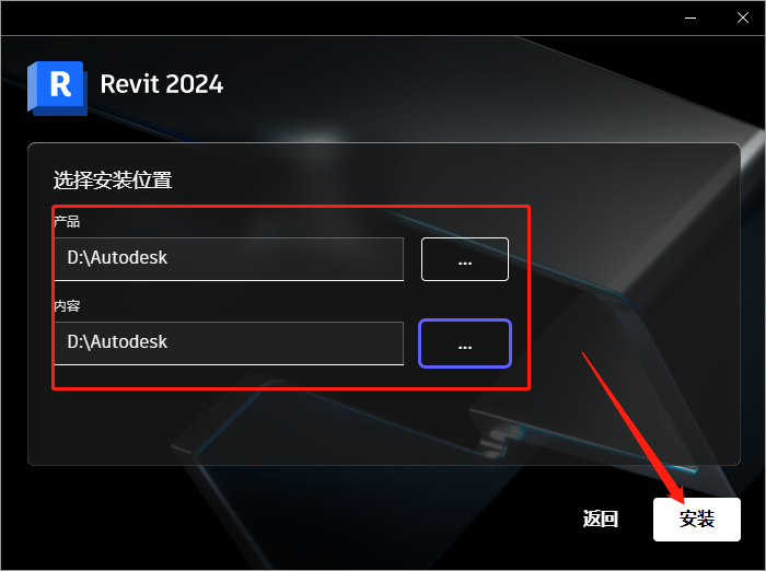 【revit最新版下载】Autodesk Revit 2024免费激活最新版安装图文教程