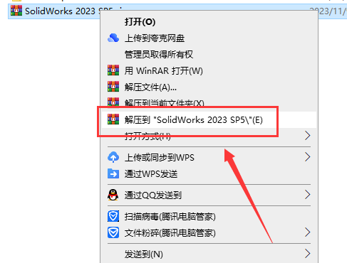 SolidWorks 2023 SP5【sw2023全新完整版本】中文破解版安装图文教程