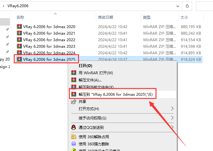 【VRay6.2渲染器】VRay6.2006 for 3dmax 2020-2025汉化破解版安装图文教程