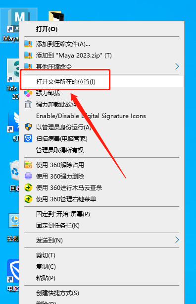 Autodesk Maya 2023.1下载【附破解补丁】中文破解版安装图文教程