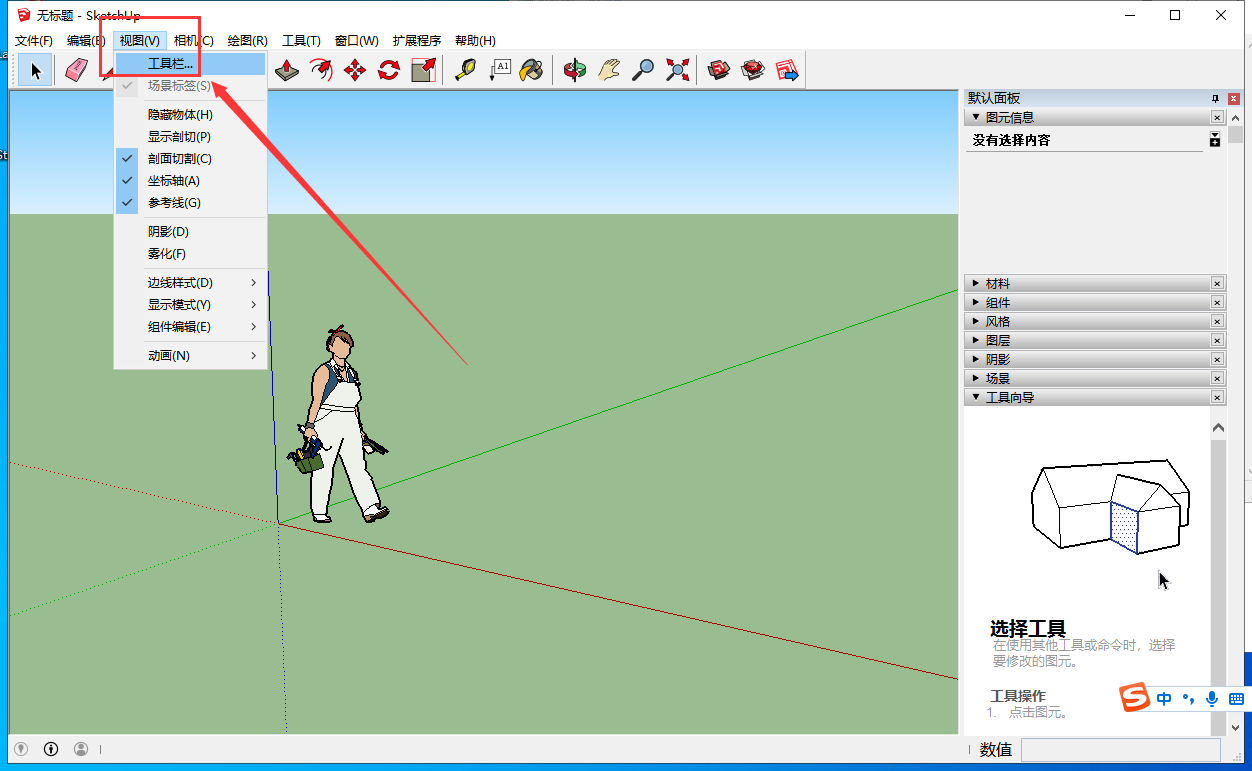 SketchUp草图大师Enscape插件： v2.5.2.37安装图文教程