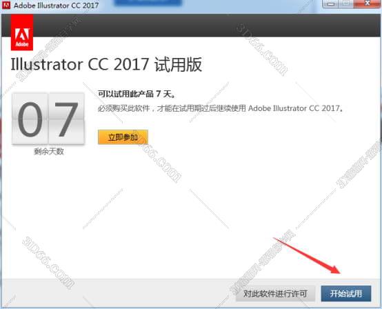 Adobe Illustrator cc2017【AI cc2017】中文破解版安装图文教程
