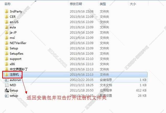 maya软件破解版下载