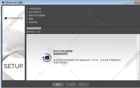 cinema 4d r14软件下载