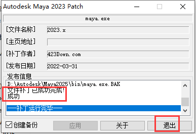 Maya 2025 安装包【玛雅2025免费下】最新破解版安装图文教程