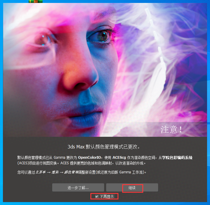 3Dmax 2025.2【3DSMAX2025最新版】简体中文破解版安装图文教程