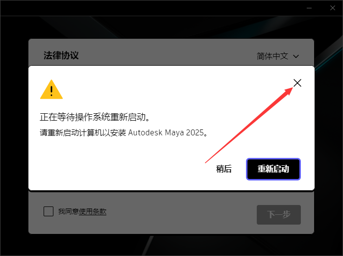 Maya 2025 安装包【玛雅2025免费下】最新破解版安装图文教程