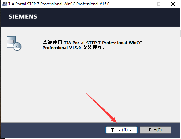 TIA Portal 西门子博途V15【自动化编程软件】官方破解版安装图文教程