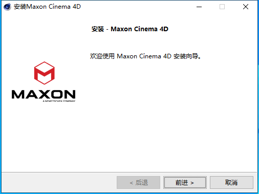 【C4D下载】MAXON Cinema 4D R26.107 中文破解版 附安装教程安装图文教程