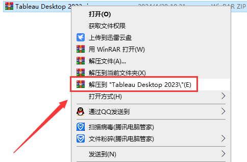 Tableau Desktop Pro 2023 中文破解版安装图文教程