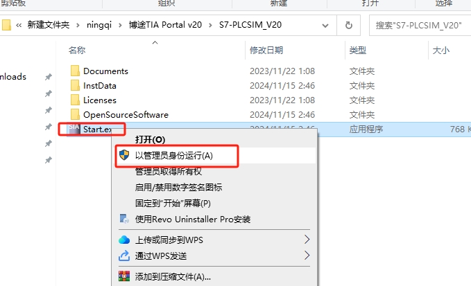 TIA Portal（博途）V20官方正式破解版安装图文教程