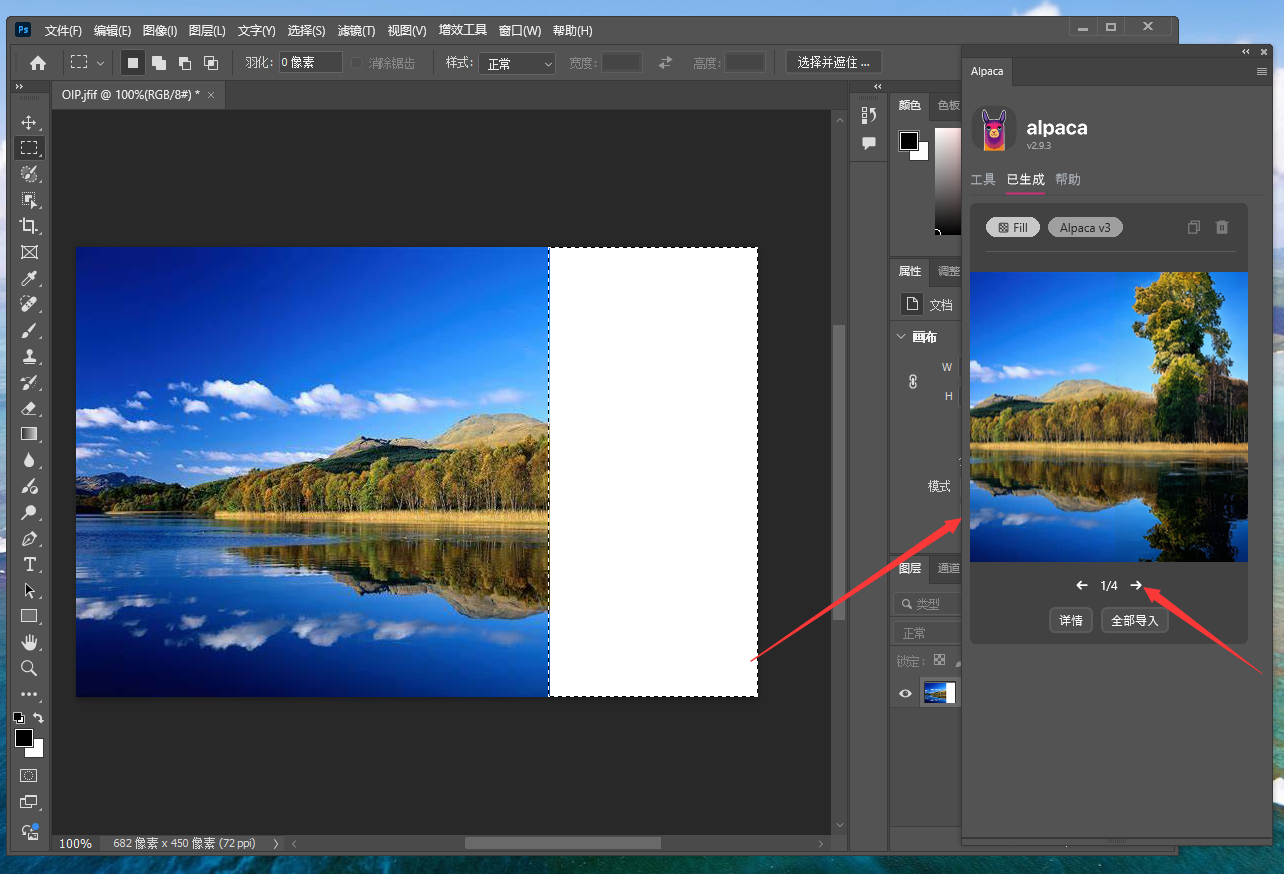 PS智能绘画插件：羊驼Alpaca 2.9.3汉化破解版 新增V3模型安装图文教程