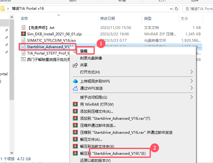 博途TIA Portal v16完整破解版安装图文教程