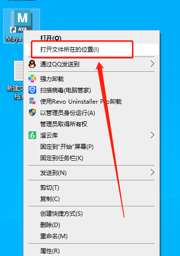 Autodesk Maya 2024.1【玛雅三维动画建模软件+安装教程】简体中文激活破解版安装图文教程