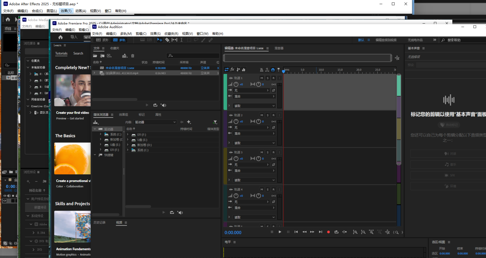 Adobe 2025 全家桶 一键直装集成破解版