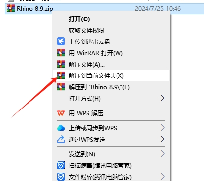 最新版Rhino犀牛 8.9（附注册机）中文破解版安装图文教程