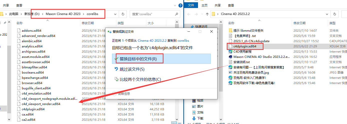 Cinema 4D 2023.2.2最新版下载【C4D建模软件+破解补丁+安装教程】简体中文破解版安装图文教程