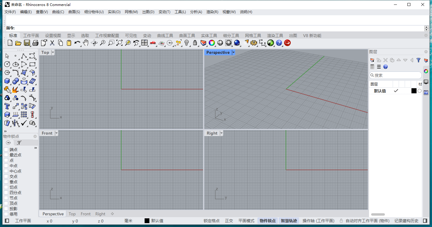 Rhinoceros_8.17破解版（附注册机）完整激活免费版安装图文教程