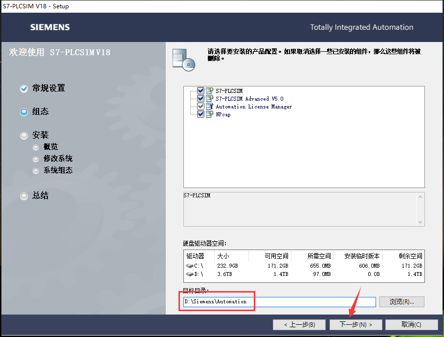 博途TIA Portal v18中文激活破解版安装图文教程