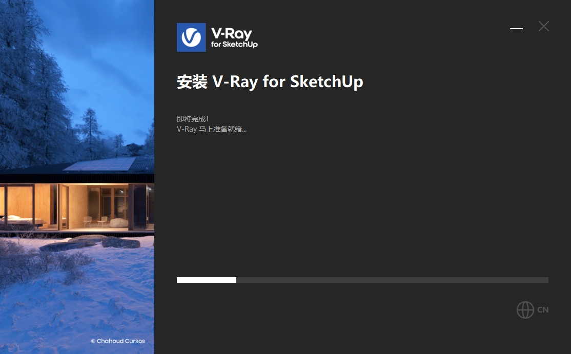 Vray渲染器破解版：V-Ray 7.00.02 for SketchUp 2021-2025官方最新版安装图文教程