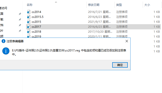 PS插件-【两只山羊证件照大师】证件照插件2.0免费下载安装图文教程
