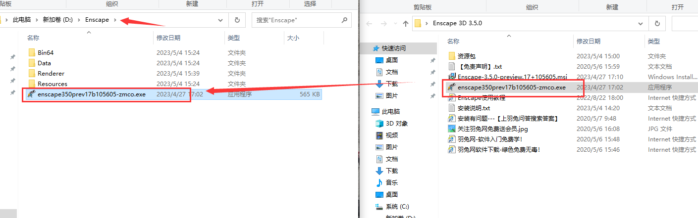 Enscape 3D v3.5.0【附注册机+安装教程】简体中文破解版安装图文教程