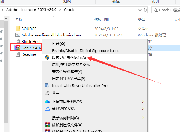 Illustrator 2025 v29.0最新版【ai 2025矢量图形软件】破解版安装图文教程