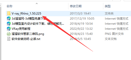 vray1.5 for rhino【支持rhino4，5】渲染器破解版安装图文教程
