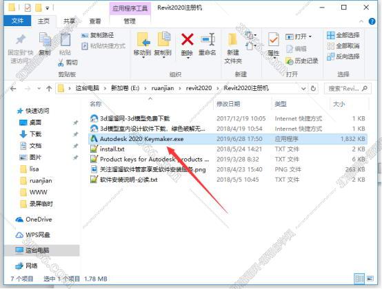Autodesk revit2020【Revit2020破解版】中文破解版安装图文教程