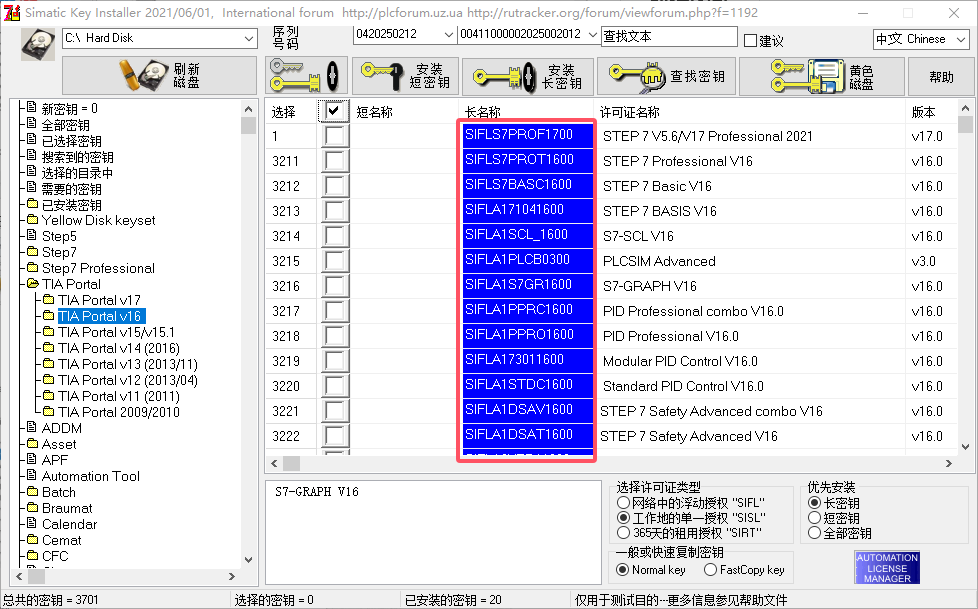 博途TIA Portal v16完整破解版安装图文教程