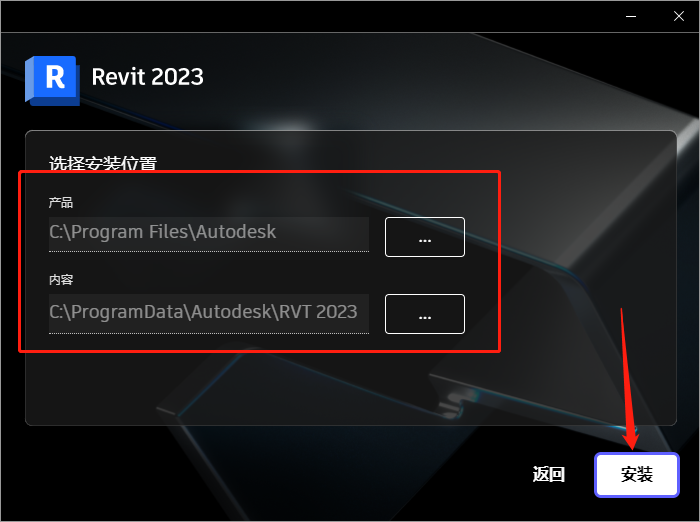【Revit2023最新版下载】Autodesk Revit 2023.0.11.19完美破解版附安装教程安装图文教程