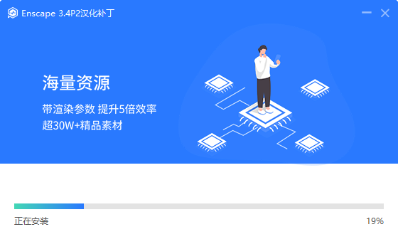 Enscape 3.4下载【附汉化补丁】完美P2预览破解版版安装图文教程